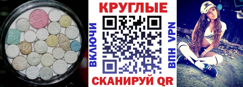 OMG онион  Белгород  ЭКСТАЗИ круглые  цена  