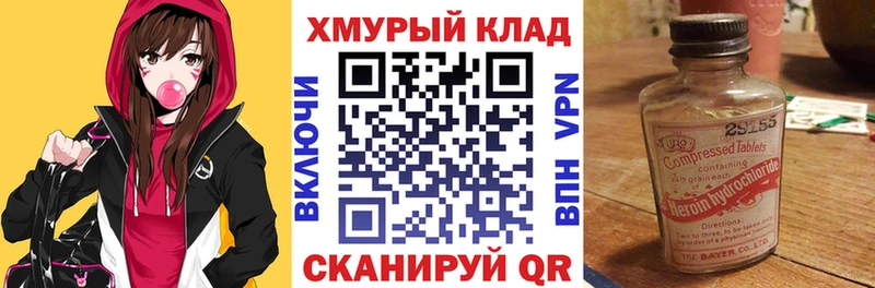 kraken ТОР дарк нет какой сайт Героин белый где купить наркоту Белгород