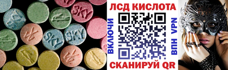 LSD-25 экстази кислота Белгород
