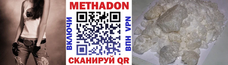 Метадон VHQ  Белгород 